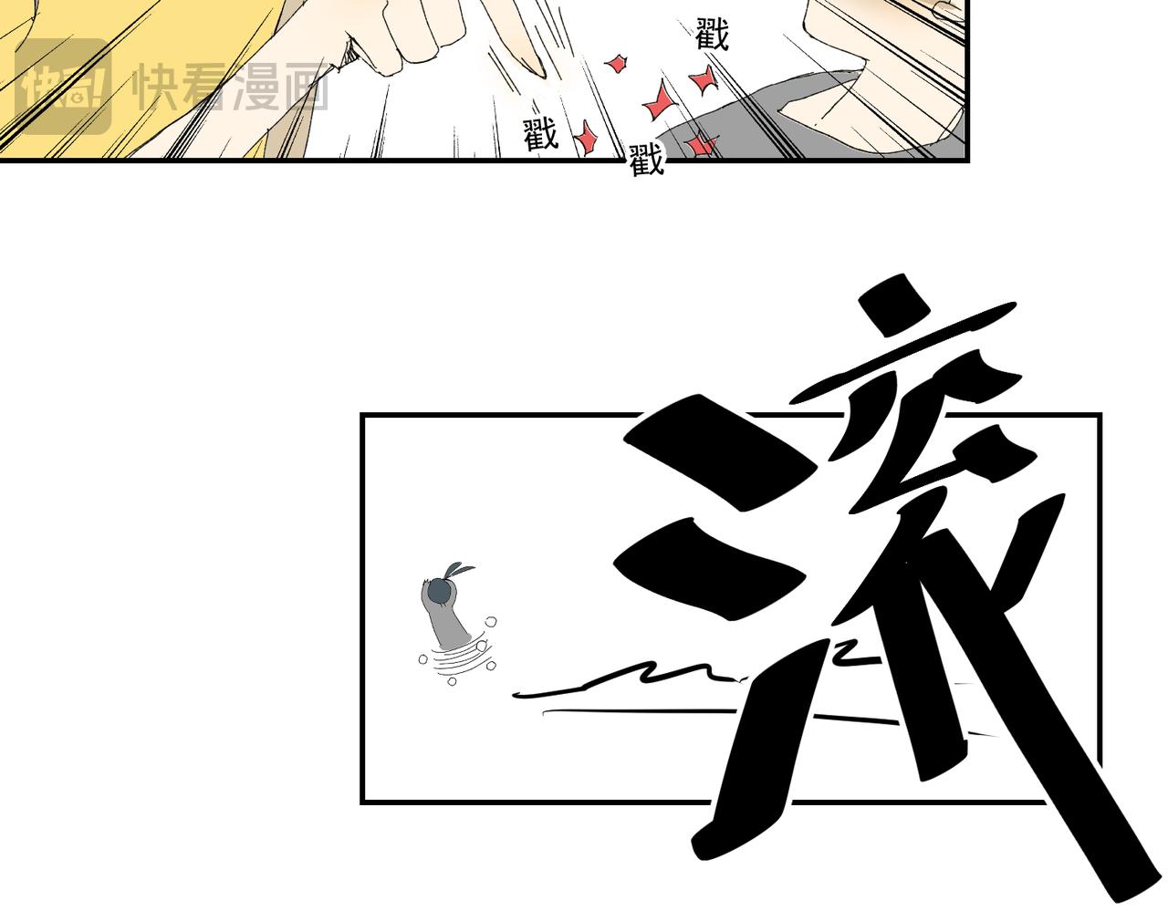 我的节奏-第33话