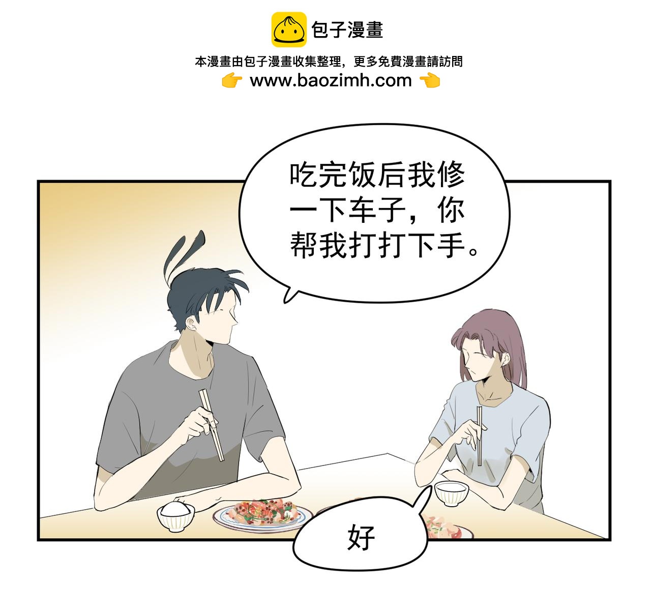 我的节奏-第33话