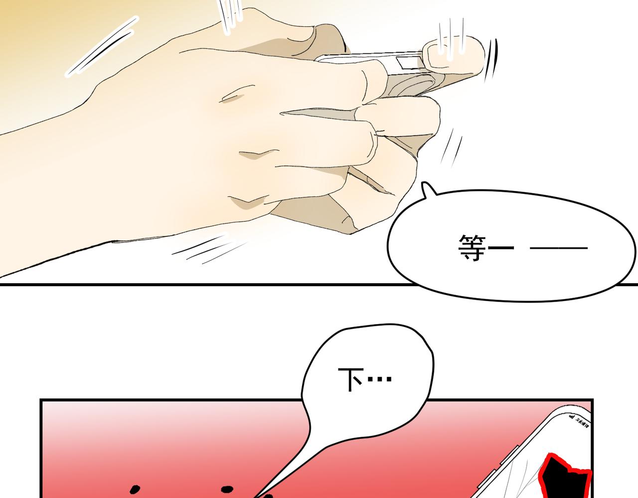 我的节奏-第33话