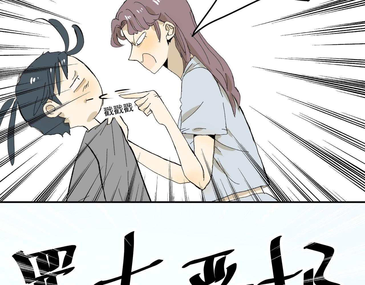 我的节奏-第33话