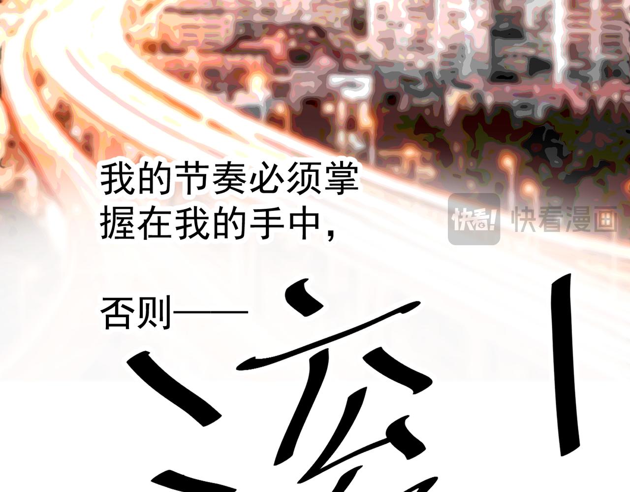 我的节奏-第33话