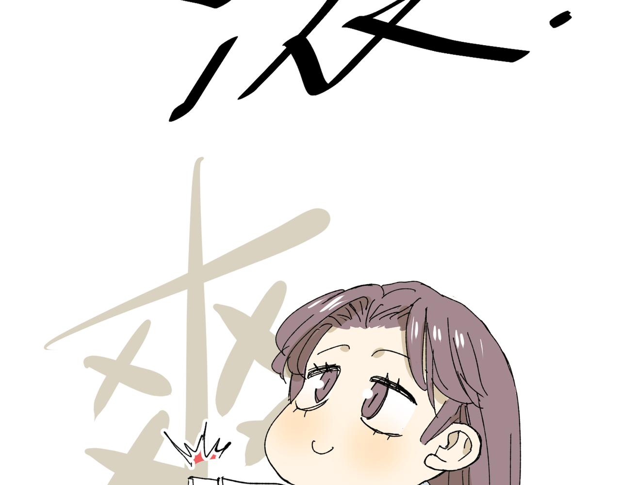 我的节奏-第33话