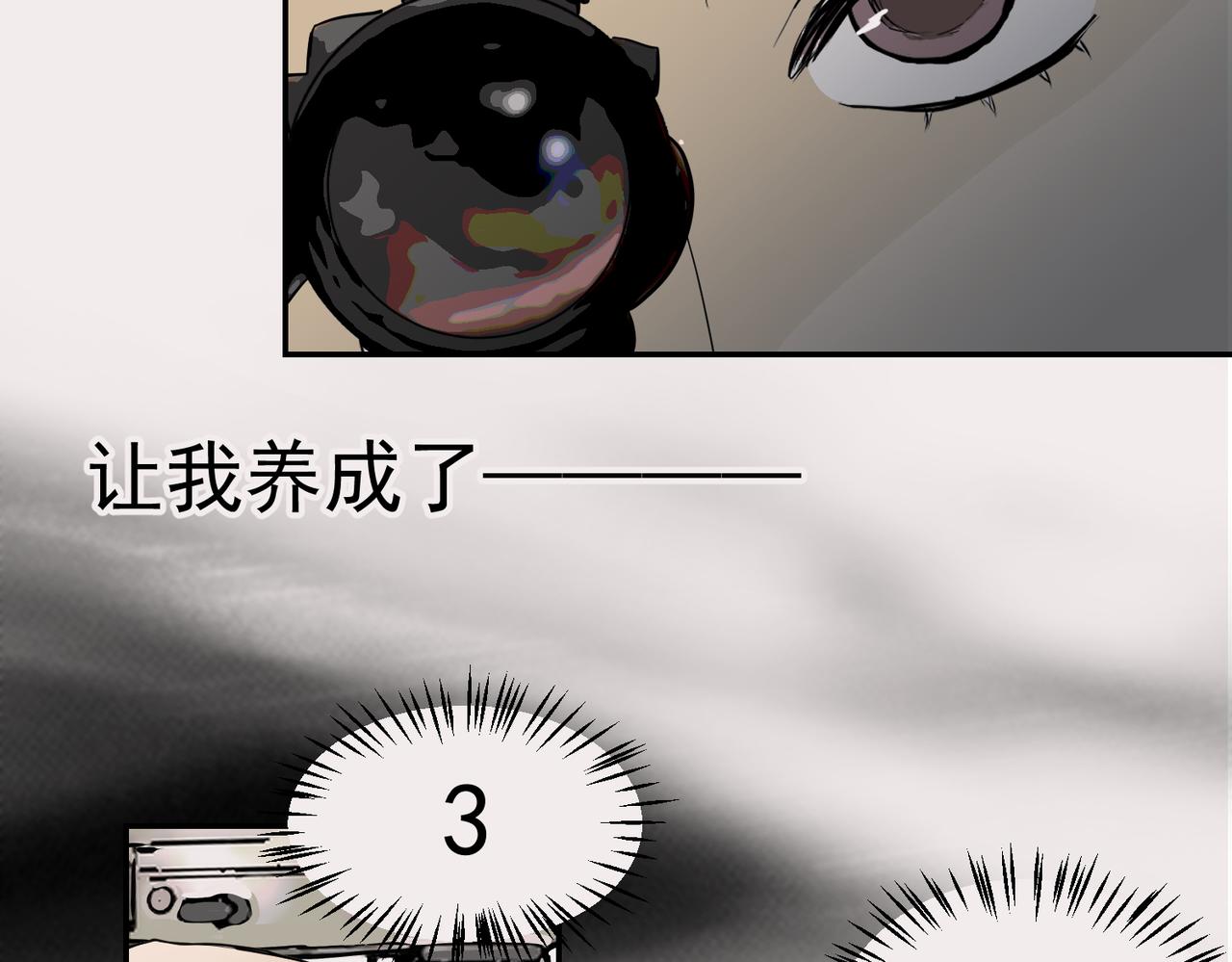 我的节奏-第33话