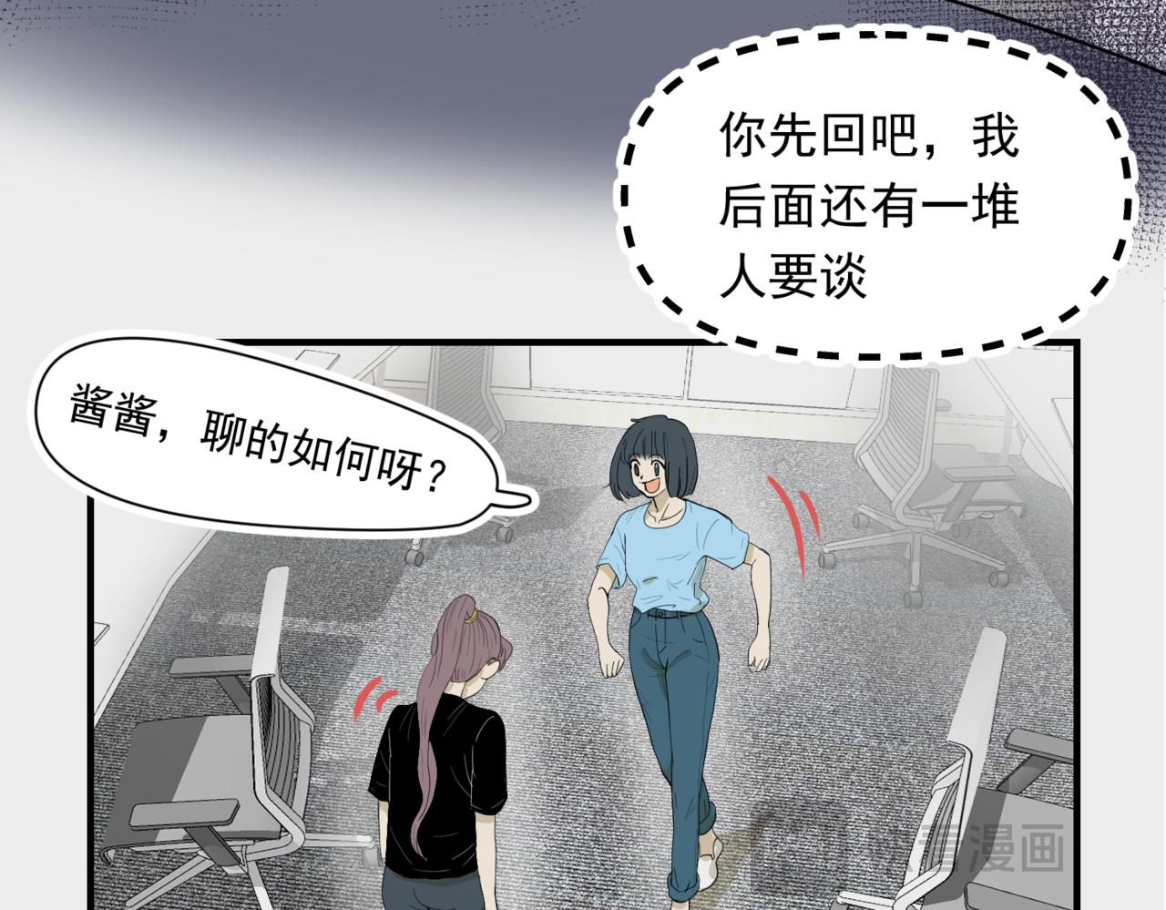 哪有什么原则（下）-第35话