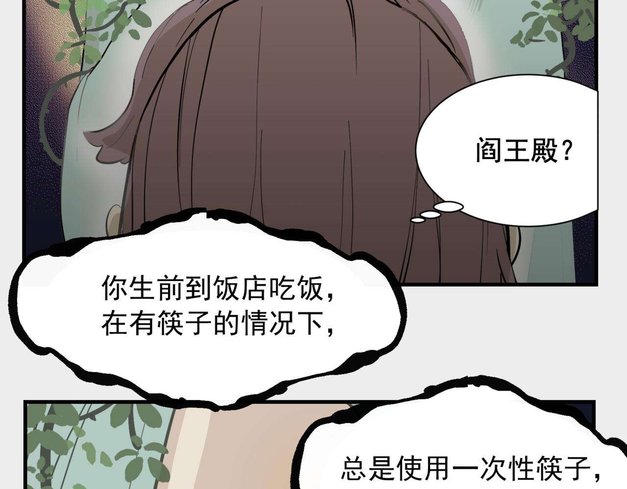 哪有什么原则（下）-第35话