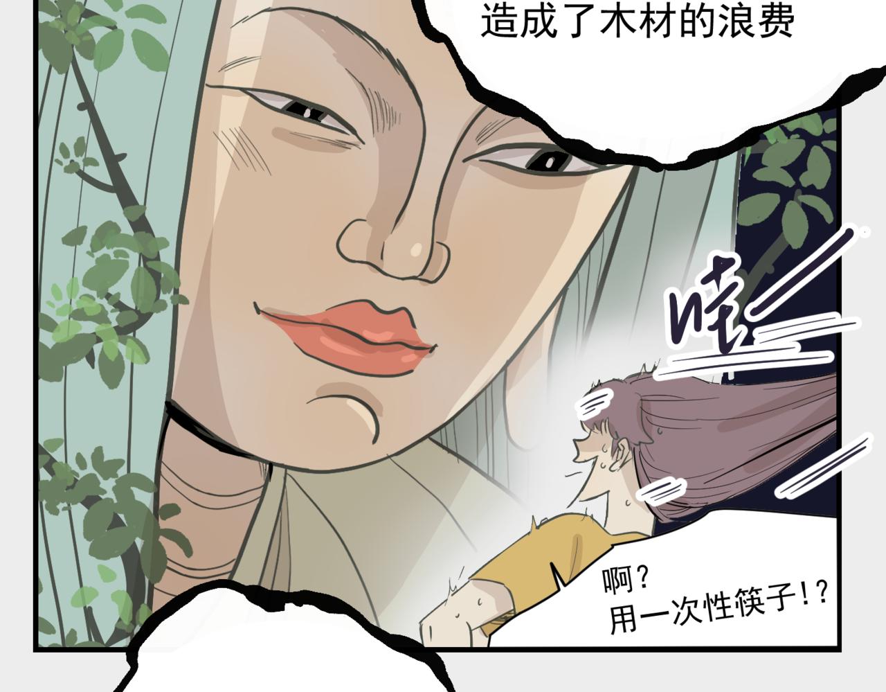 哪有什么原则（下）-第35话