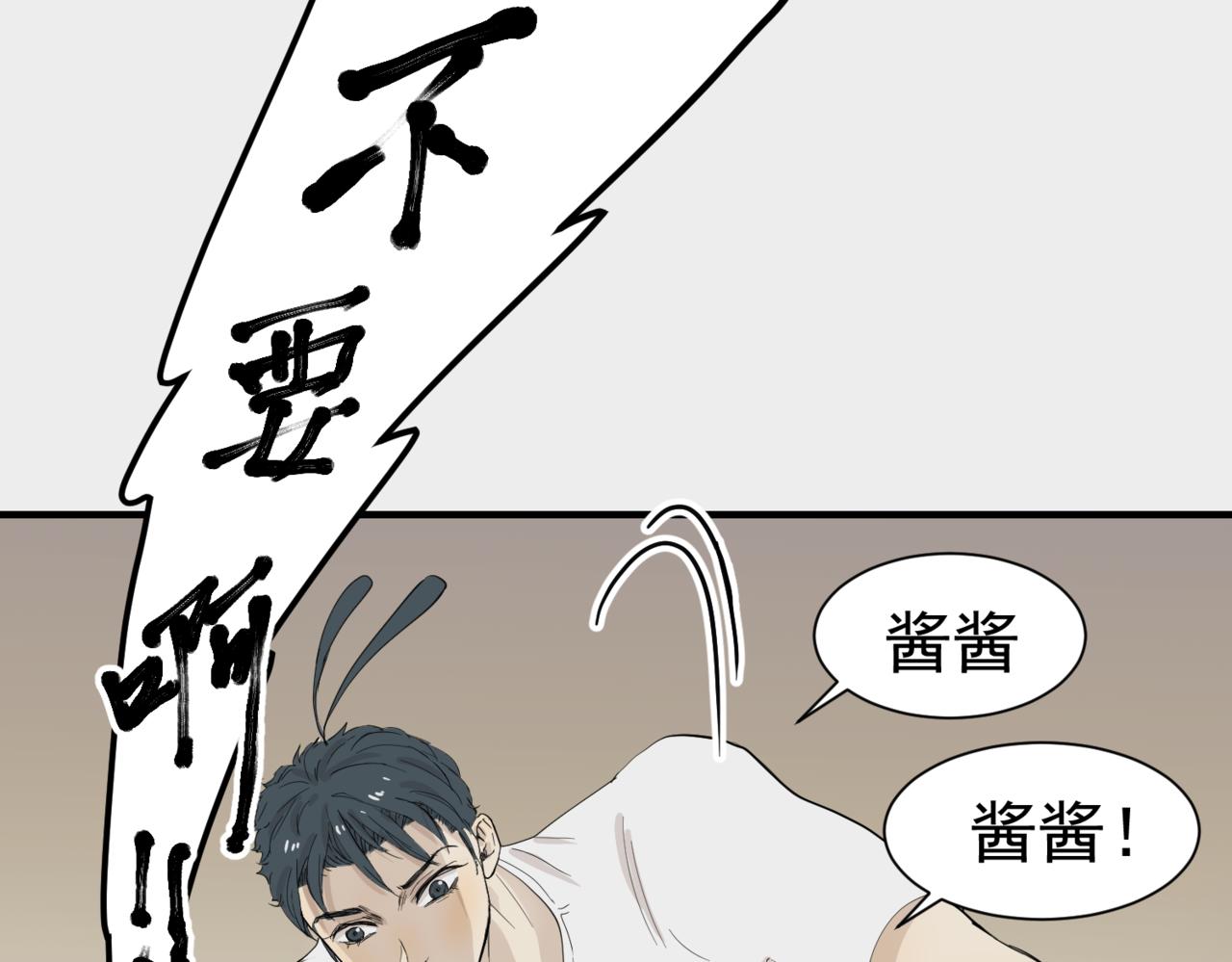 哪有什么原则（下）-第35话