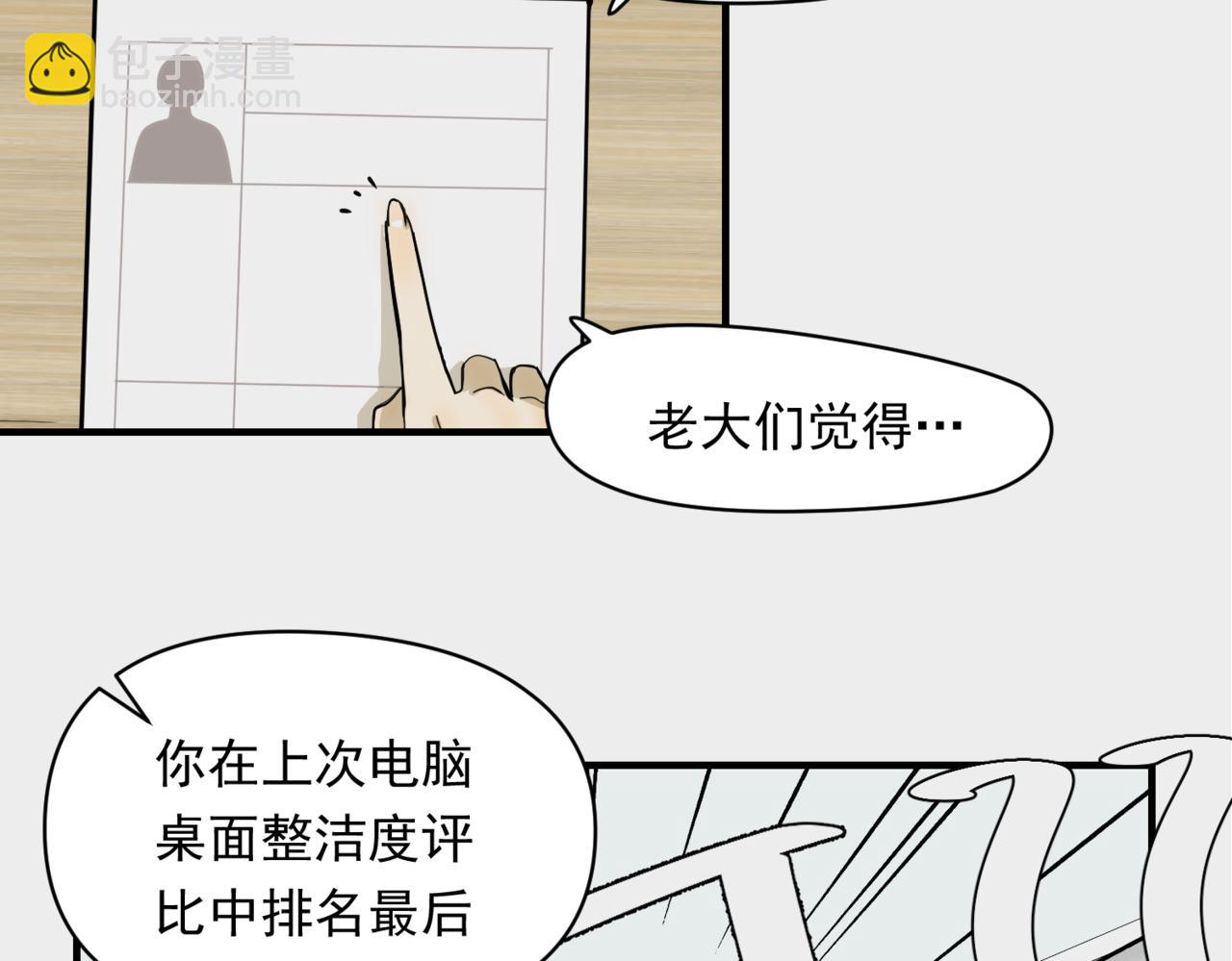 哪有什么原则（下）-第35话