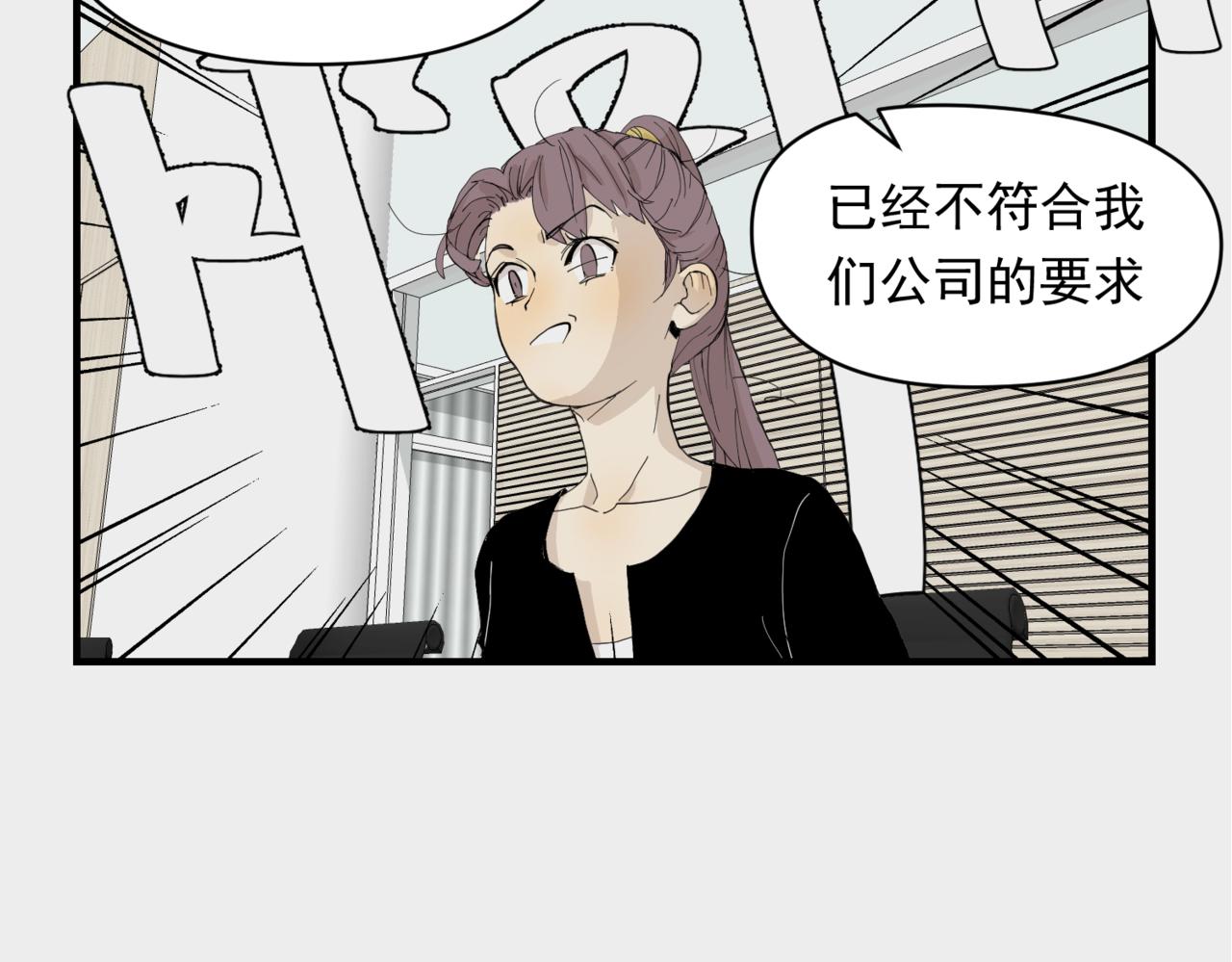 哪有什么原则（下）-第35话