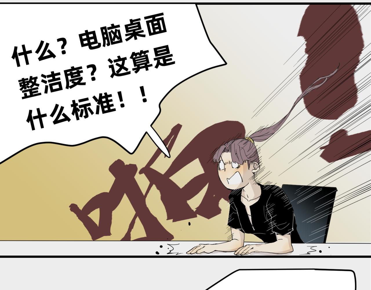 哪有什么原则（下）-第35话