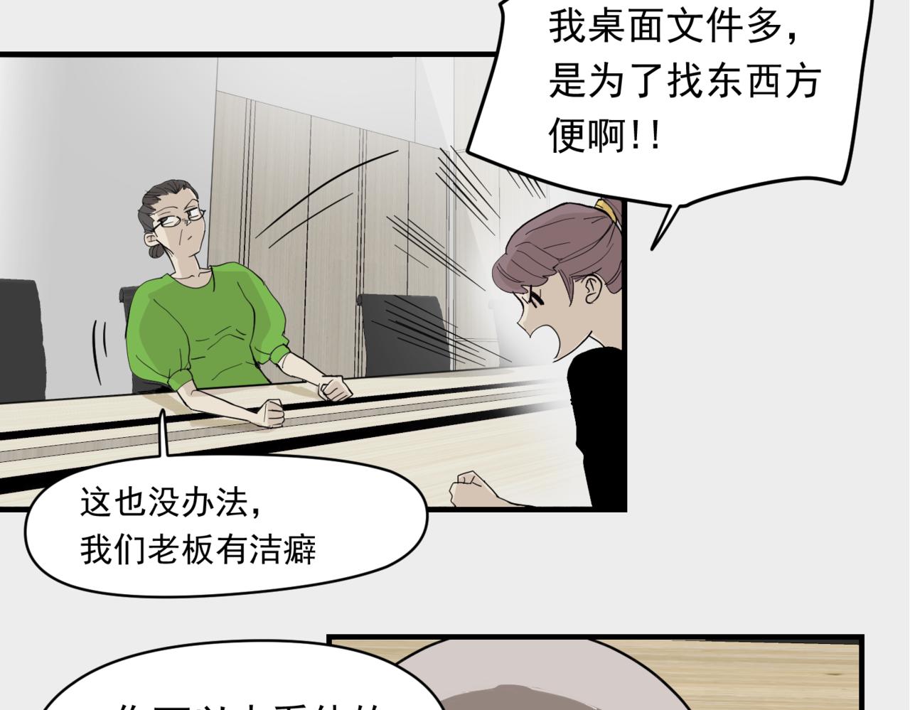 哪有什么原则（下）-第35话