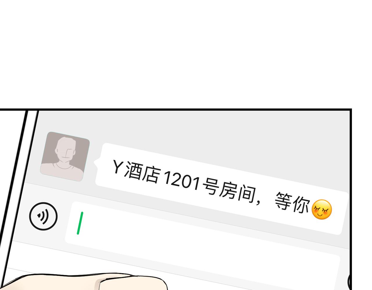 男人啊，果然还是男人（下）-第37话