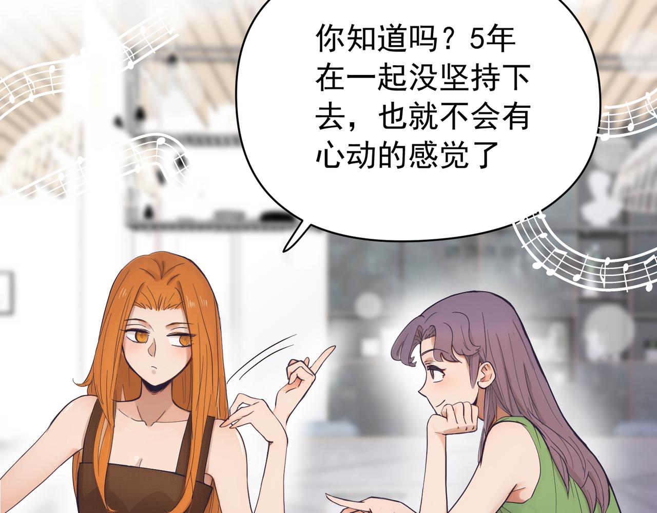 男人啊，果然还是男人（下）-第37话