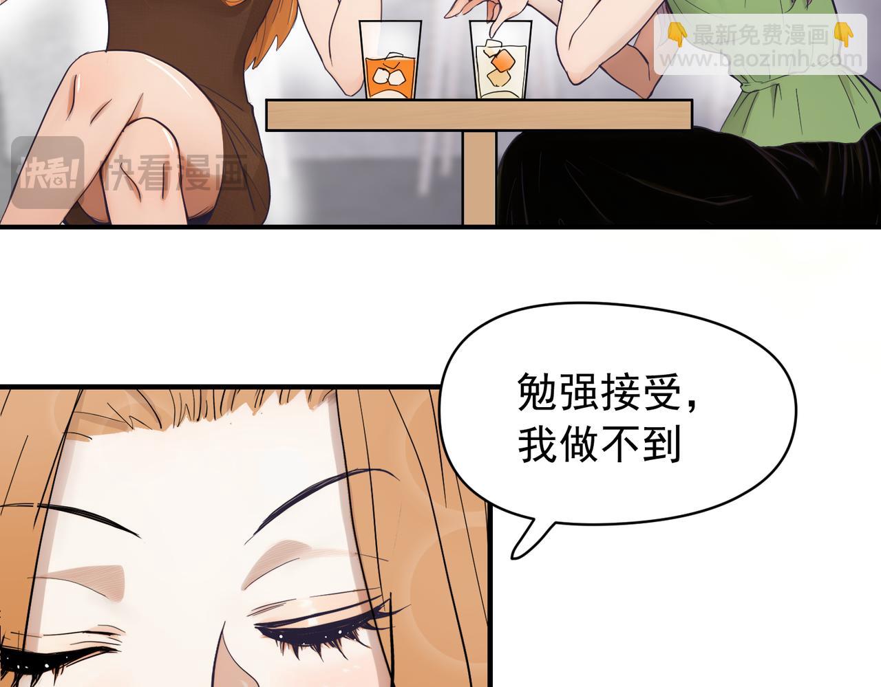 男人啊，果然还是男人（下）-第37话