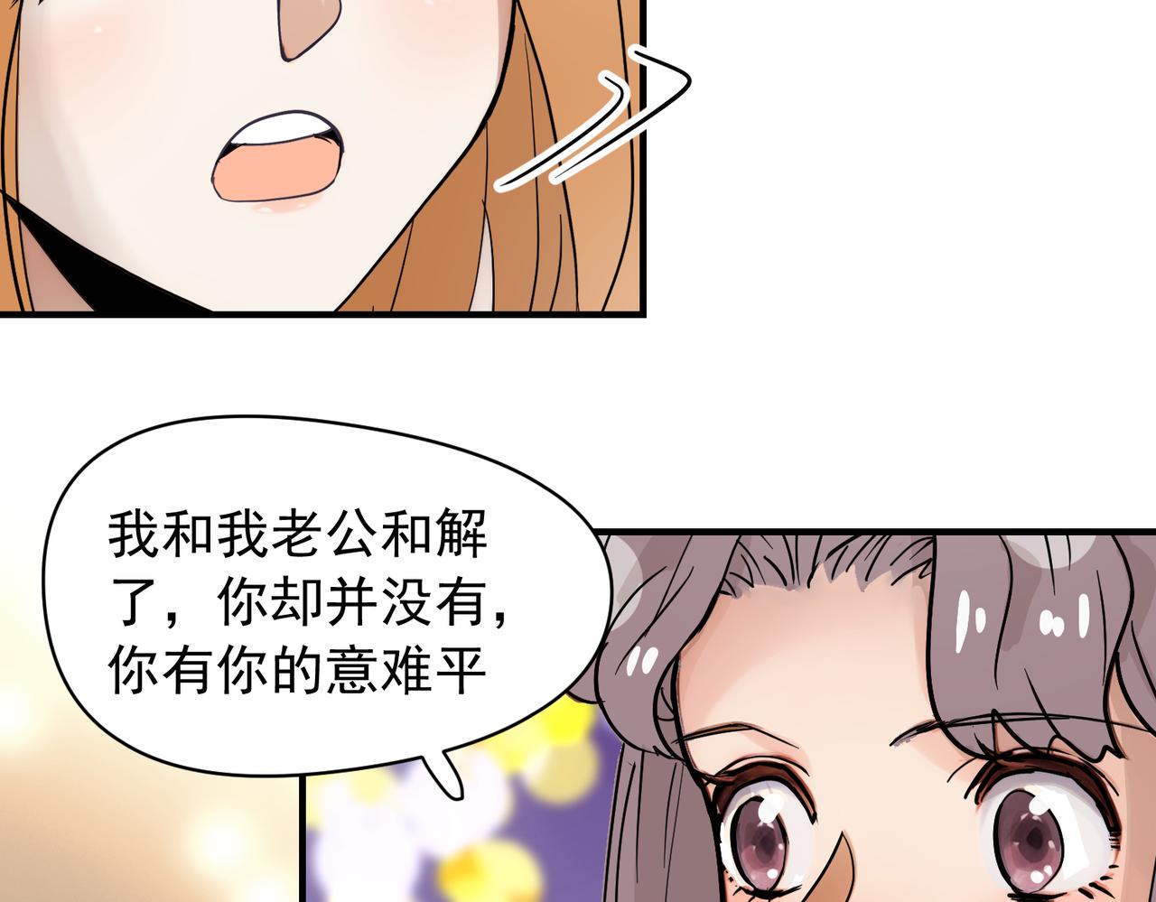 男人啊，果然还是男人（下）-第37话