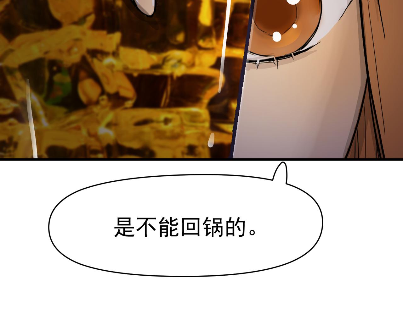 男人啊，果然还是男人（下）-第37话