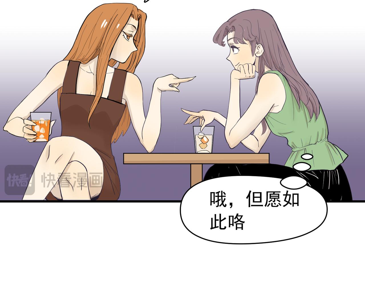 男人啊，果然还是男人（下）-第37话