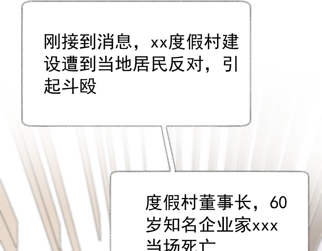 男人啊，果然还是男人（下）-第37话