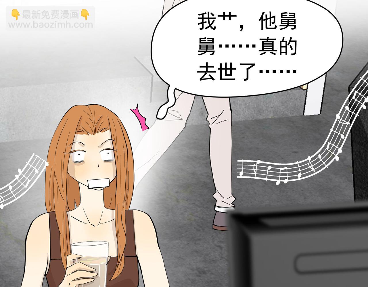 男人啊，果然还是男人（下）-第37话