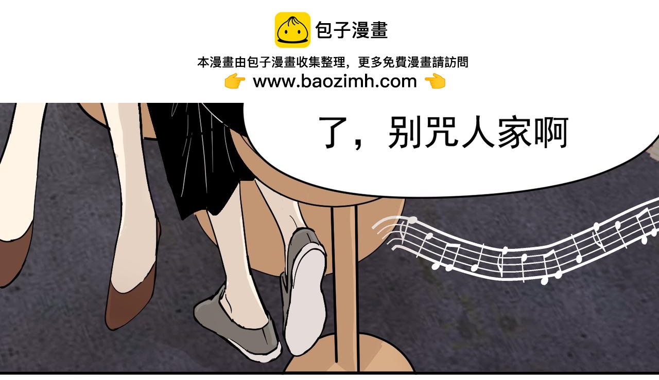 男人啊，果然还是男人（下）-第37话