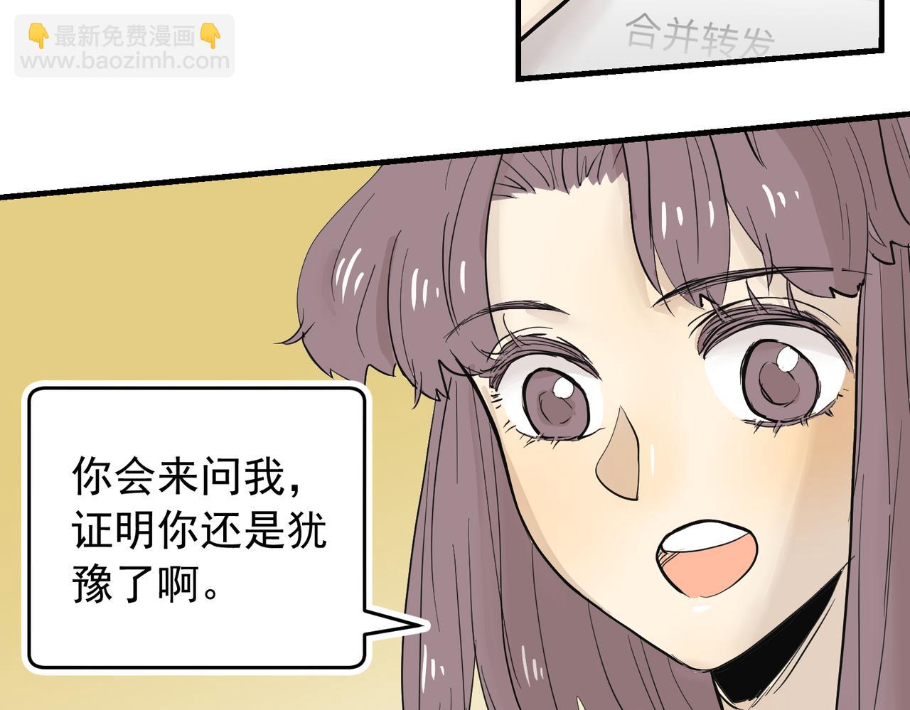 男人啊，果然还是男人（下）-第37话