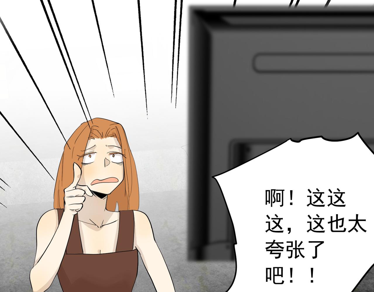 男人啊，果然还是男人（下）-第37话