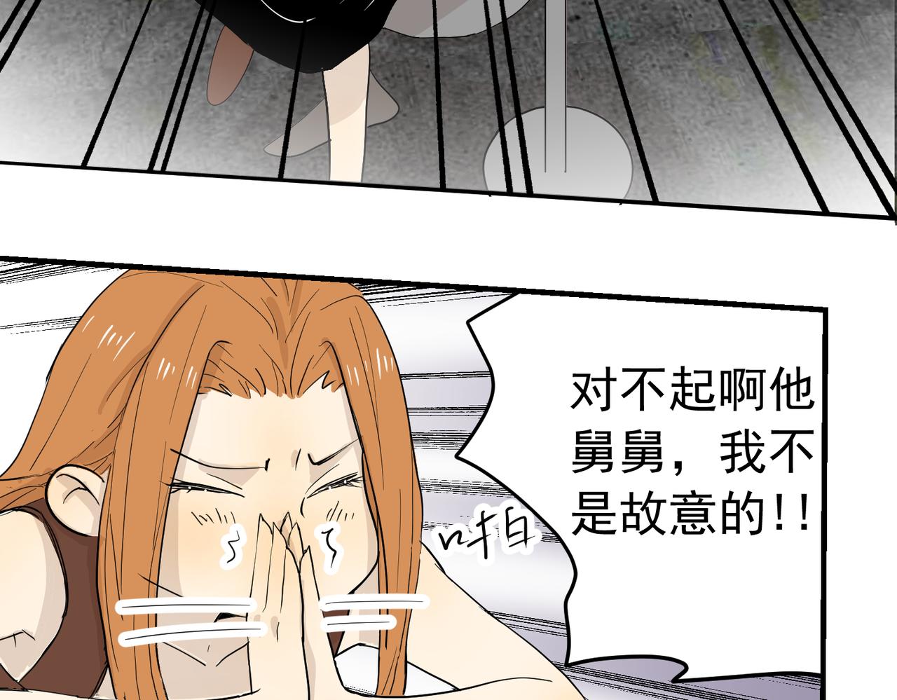 男人啊，果然还是男人（下）-第37话