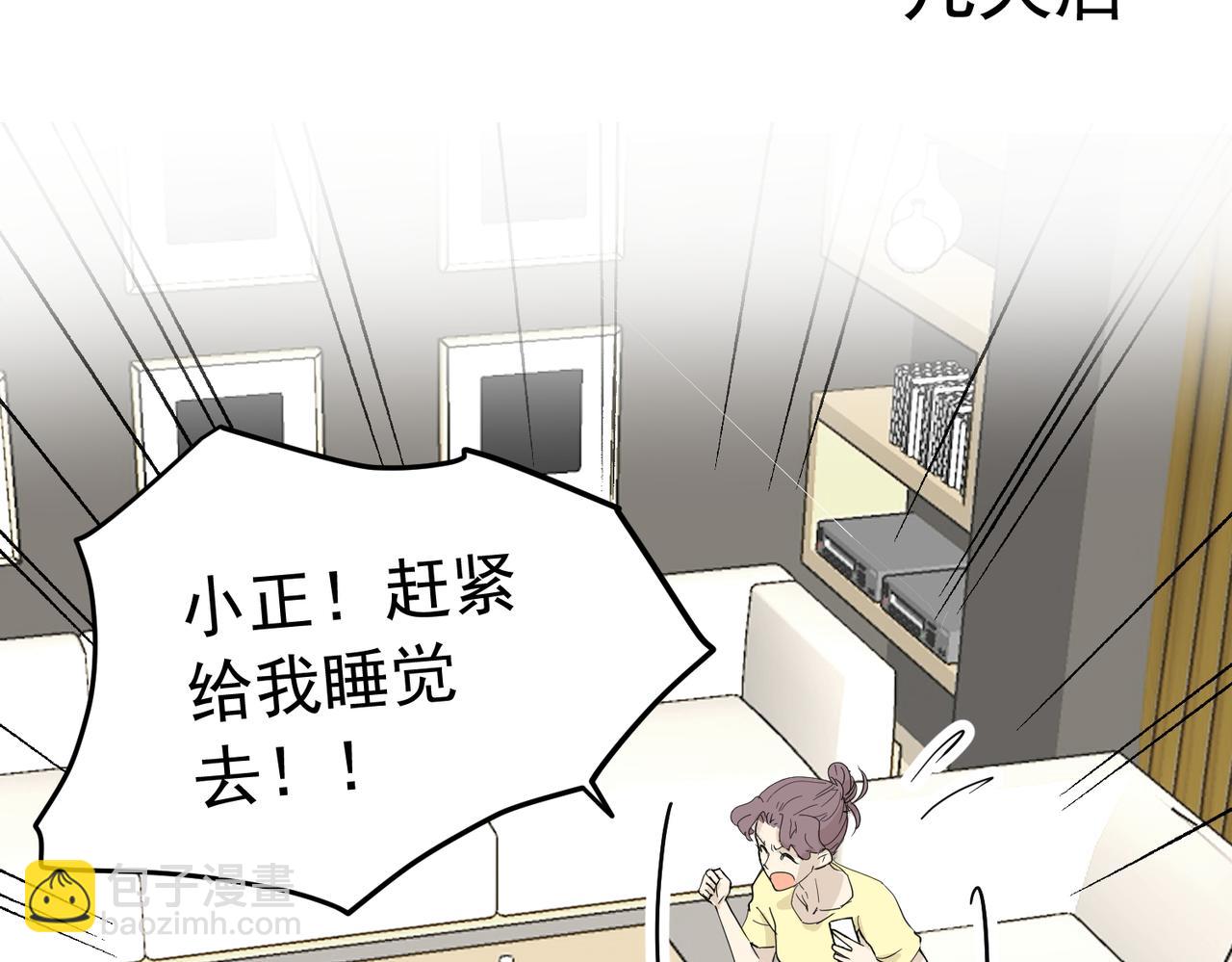 男人啊，果然还是男人（下）-第37话