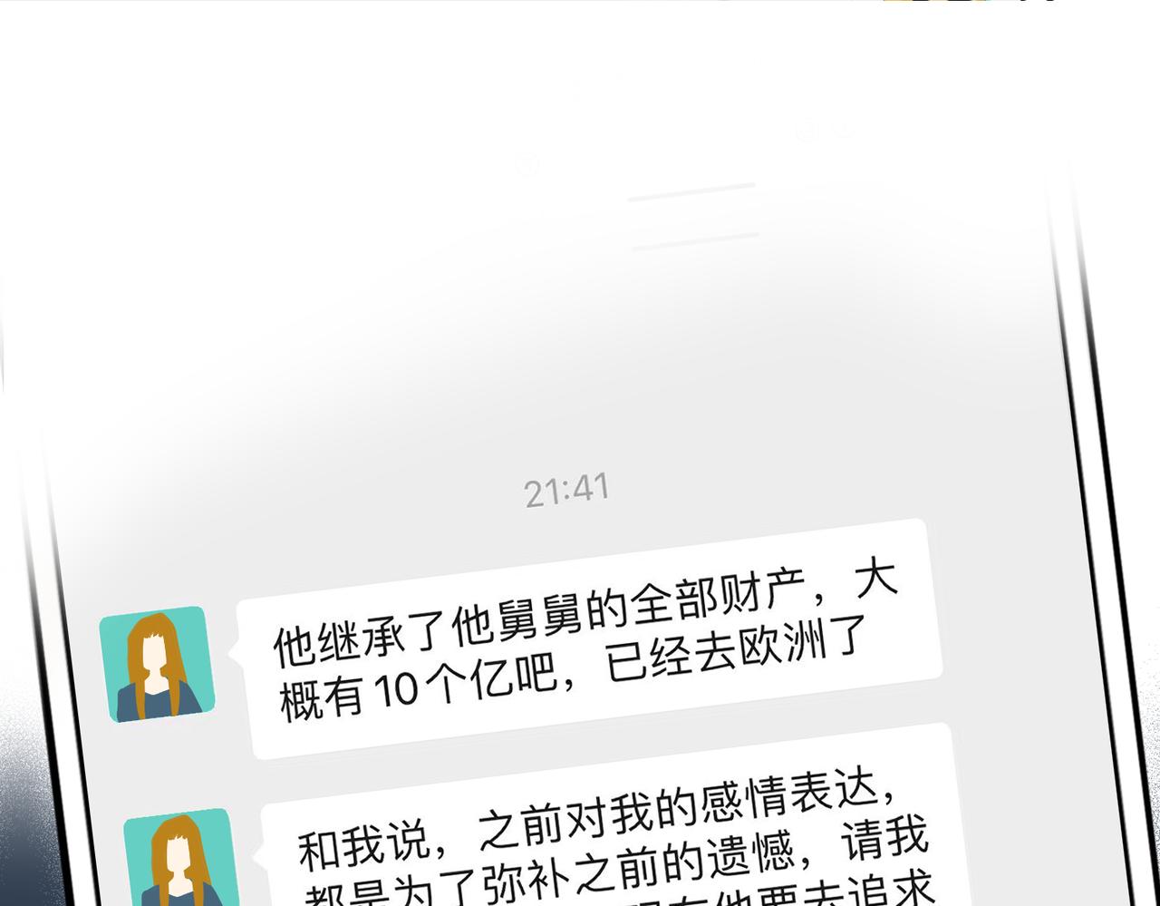 男人啊，果然还是男人（下）-第37话