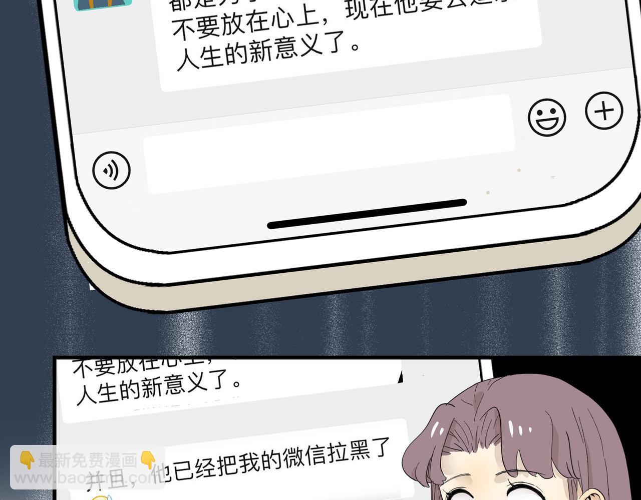 男人啊，果然还是男人（下）-第37话