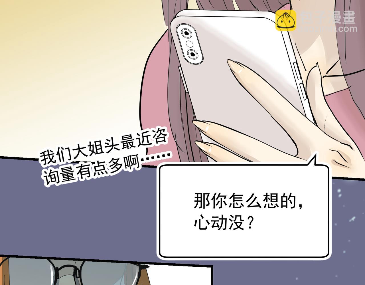 男人啊，果然还是男人（下）-第37话