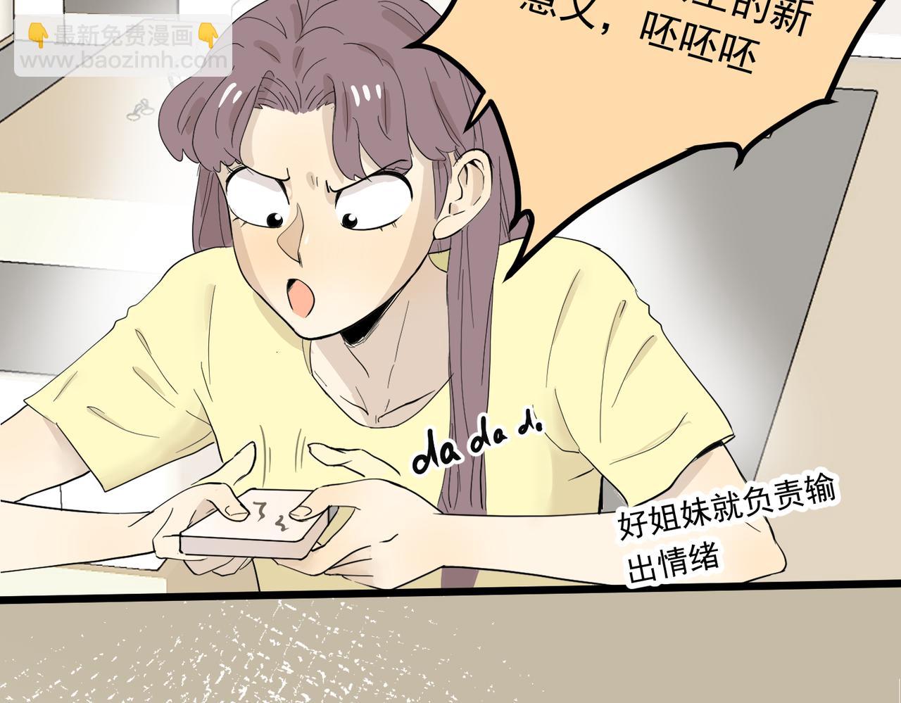 男人啊，果然还是男人（下）-第37话