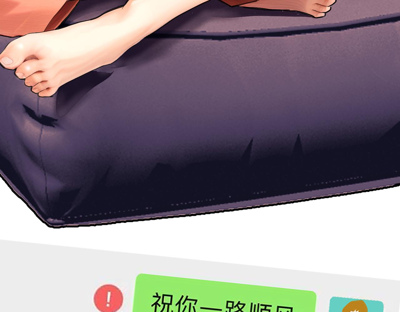 男人啊，果然还是男人（下）-第37话