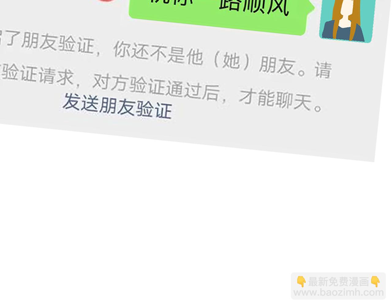 男人啊，果然还是男人（下）-第37话