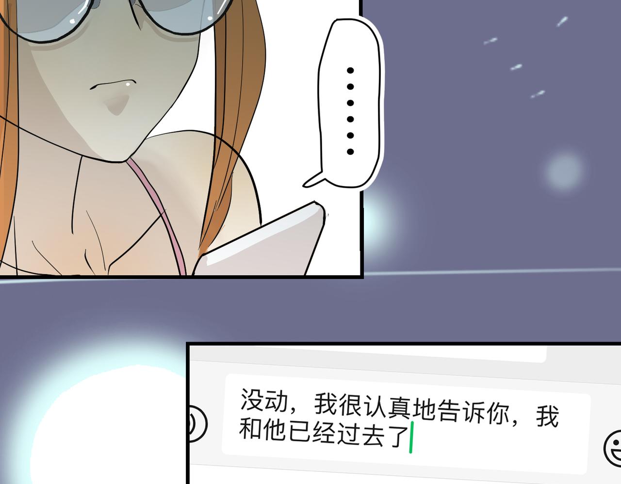 男人啊，果然还是男人（下）-第37话