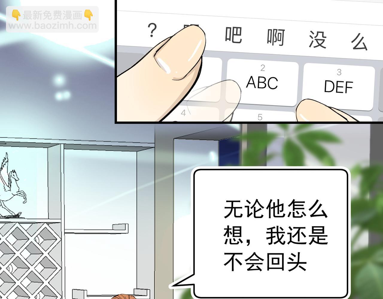 男人啊，果然还是男人（下）-第37话