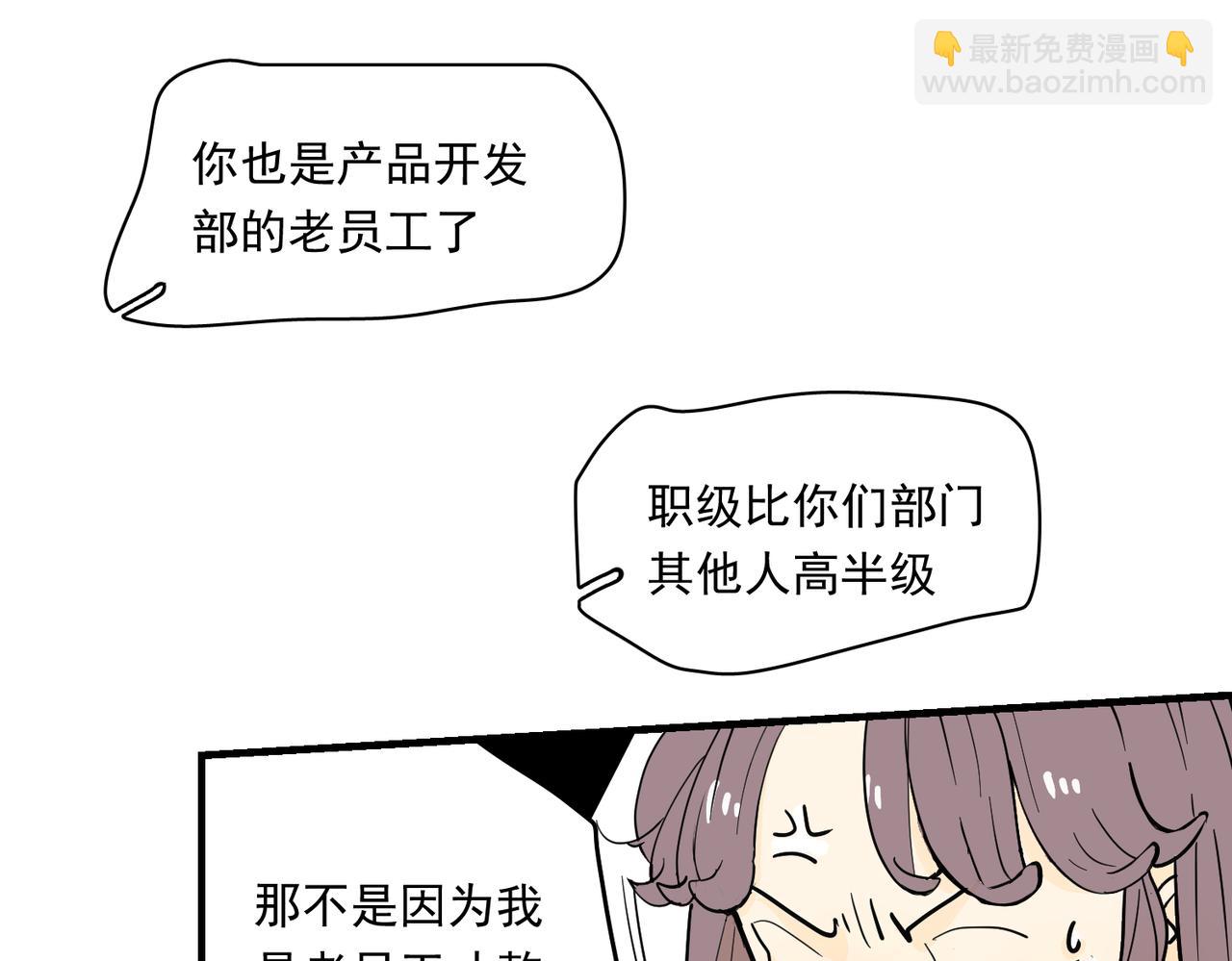 办公室里有神灵（中）(1/2)-第39话