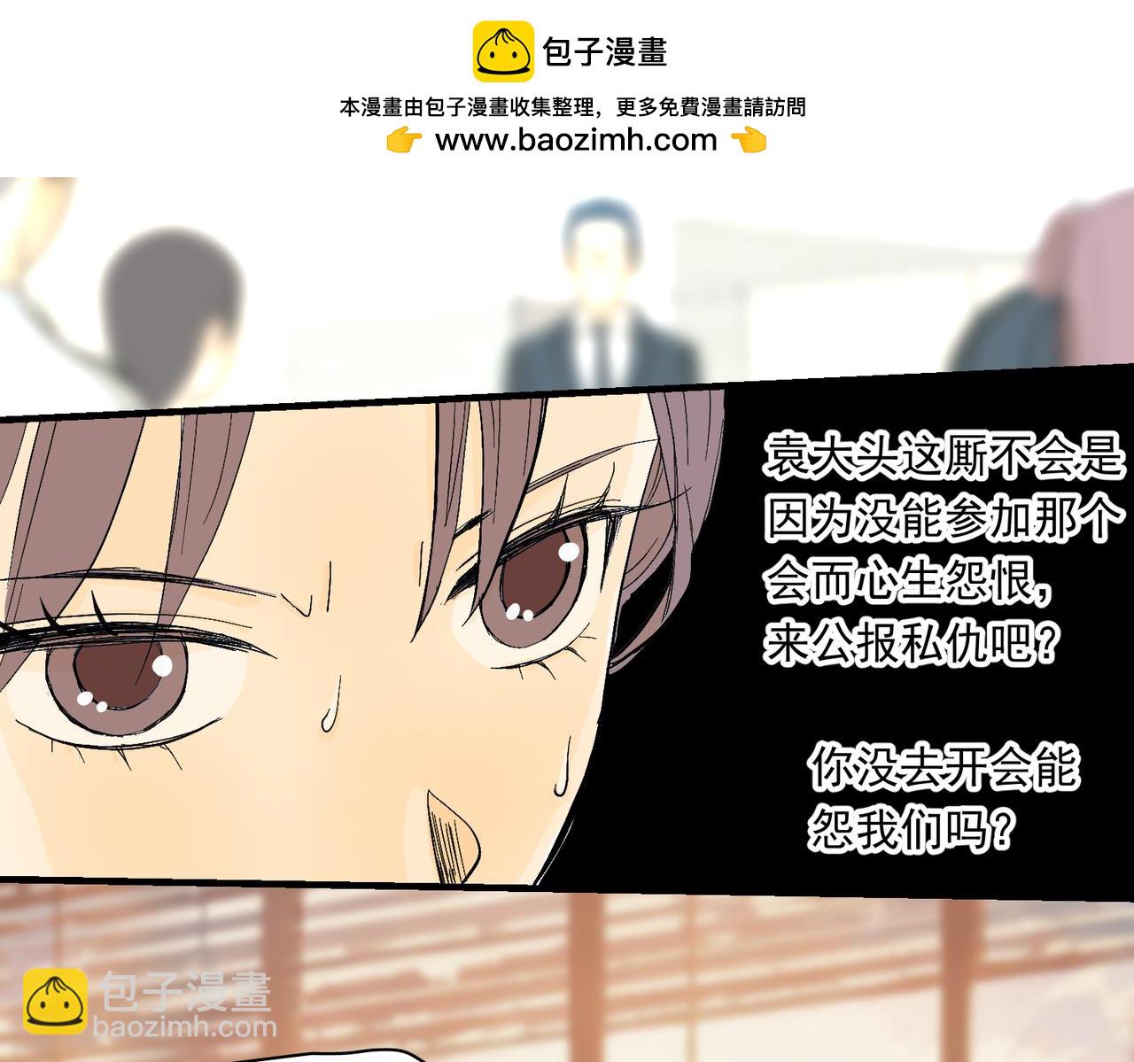 办公室里有神灵（中）(1/2)-第39话