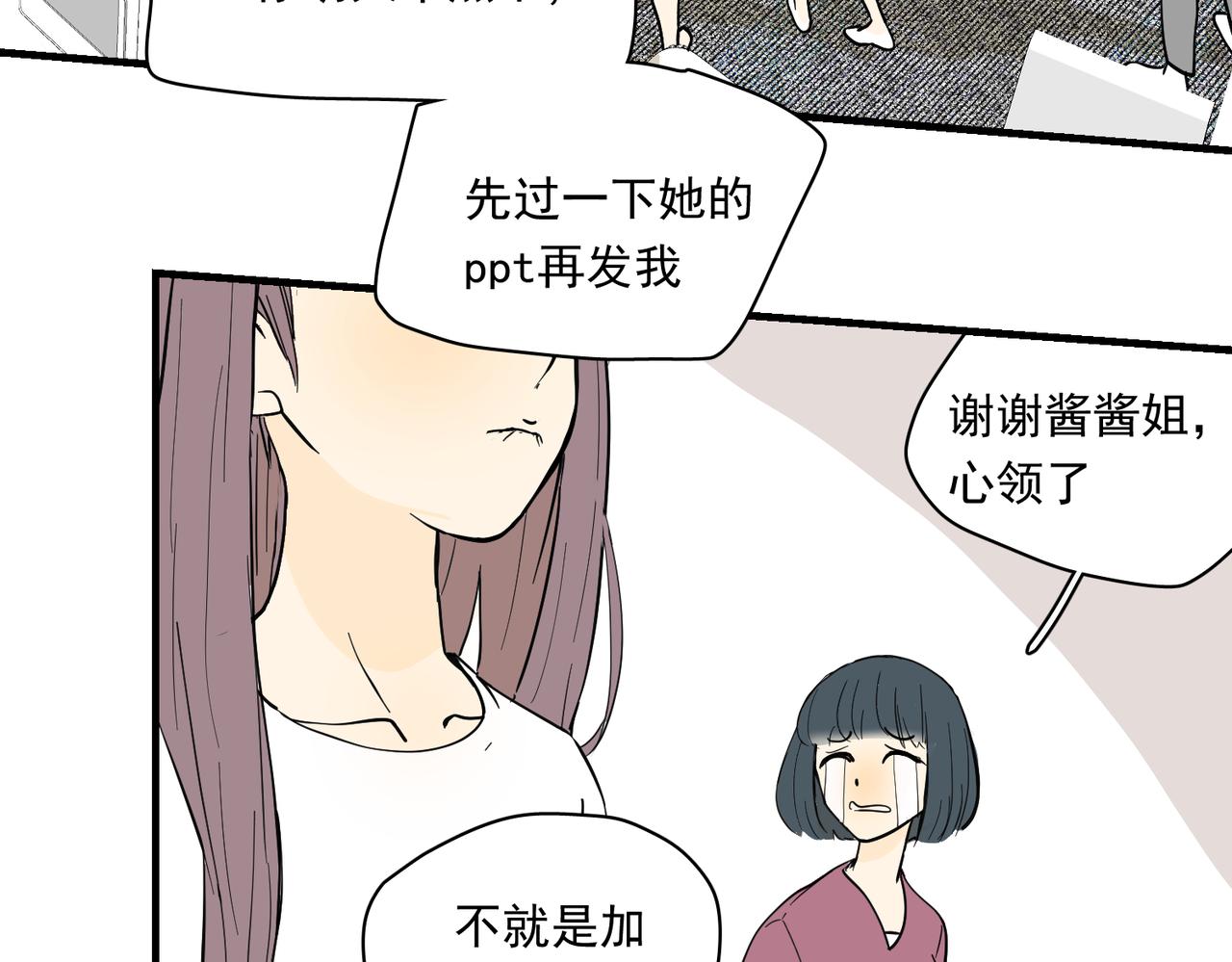 办公室里有神灵（中）(1/2)-第39话