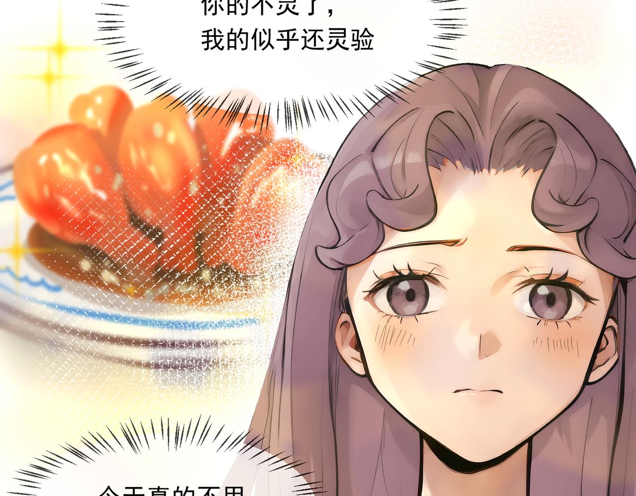 办公室里有神灵（中）(1/2)-第39话