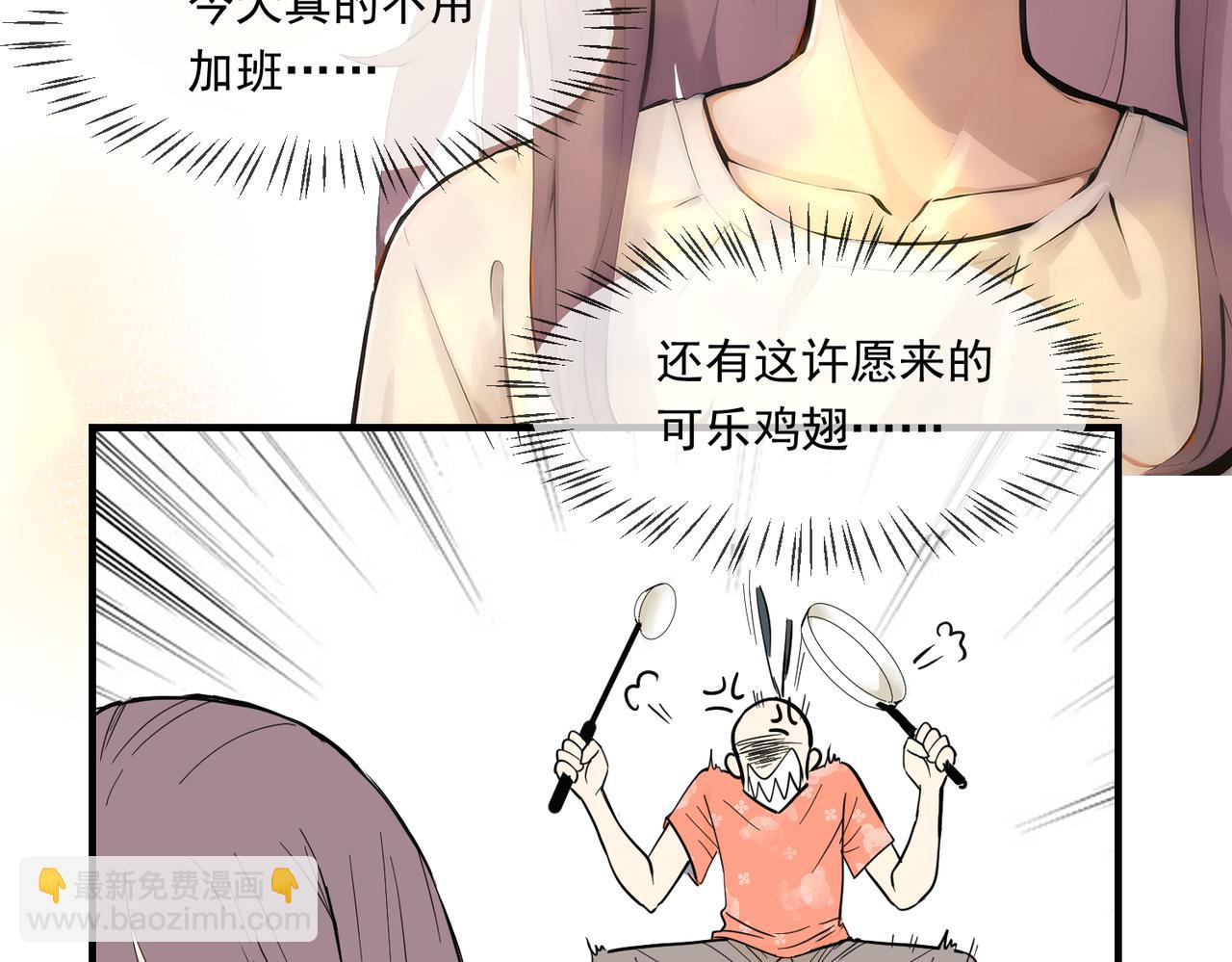 办公室里有神灵（中）(1/2)-第39话