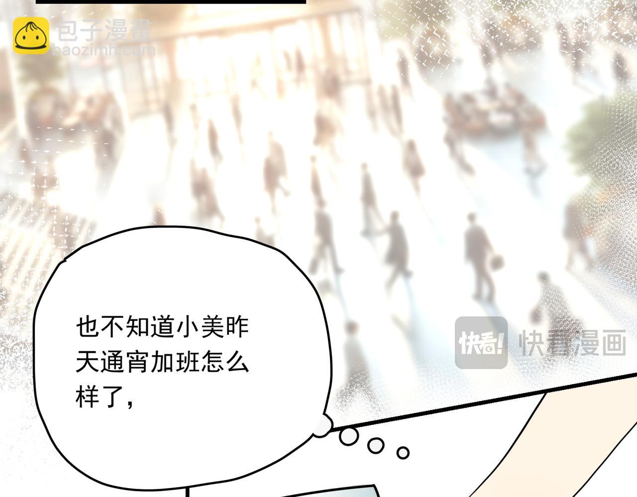 办公室里有神灵（中）(1/2)-第39话