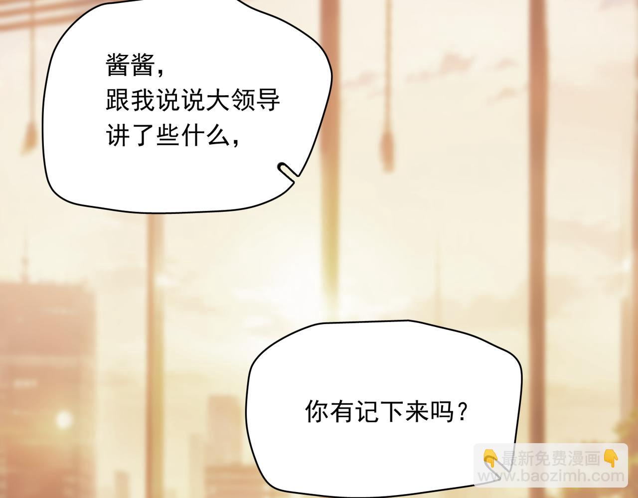 办公室里有神灵（中）(1/2)-第39话