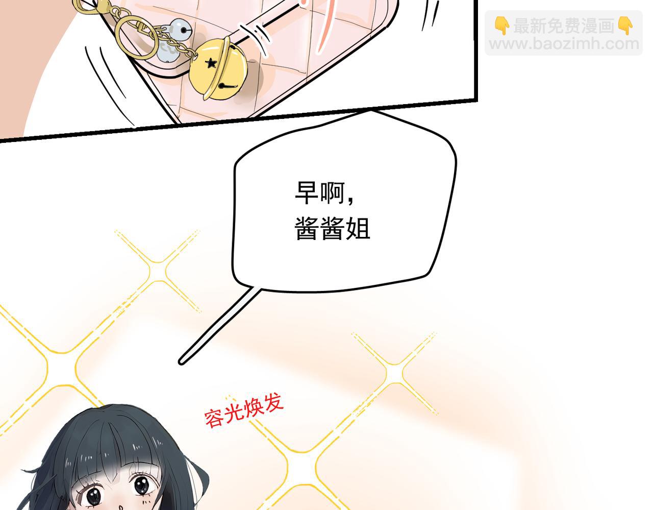 办公室里有神灵（中）(1/2)-第39话