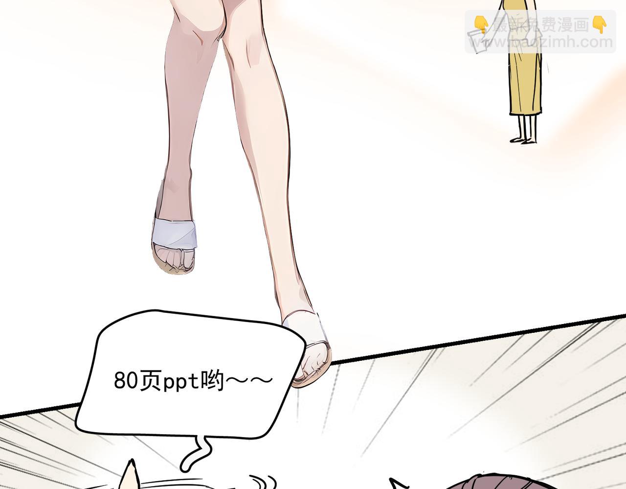 办公室里有神灵（中）(1/2)-第39话