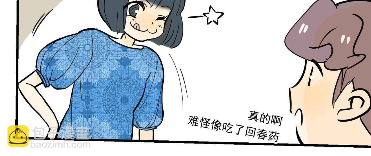 办公室里有神灵（中）(1/2)-第39话