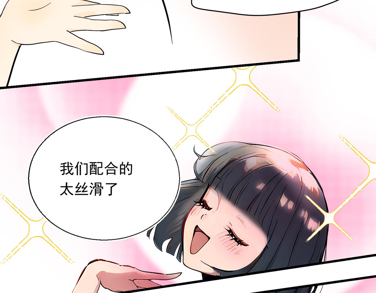 办公室里有神灵（中）(1/2)-第39话