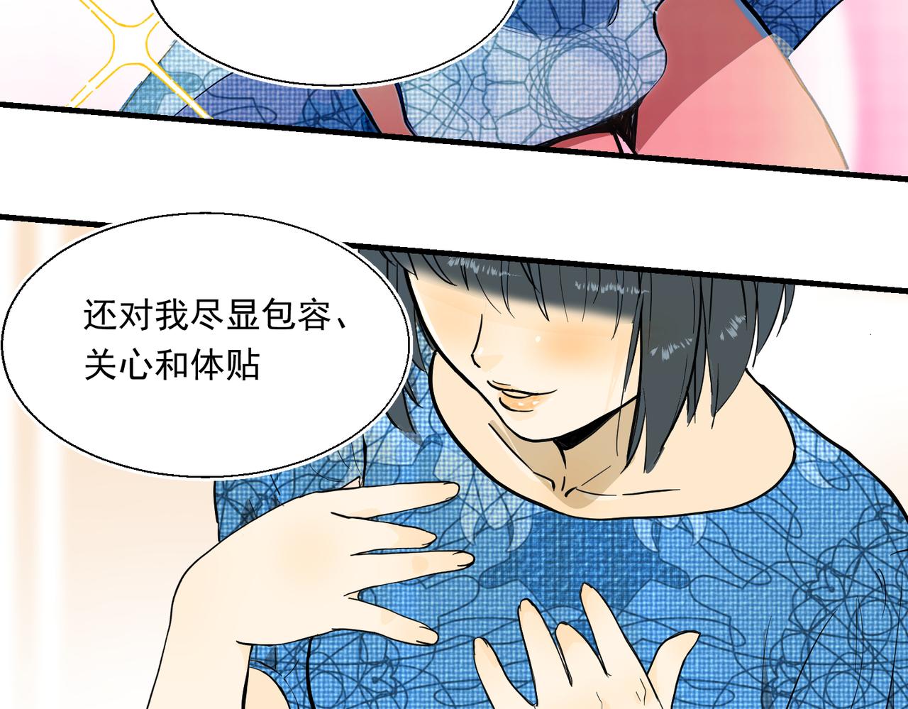 办公室里有神灵（中）(1/2)-第39话