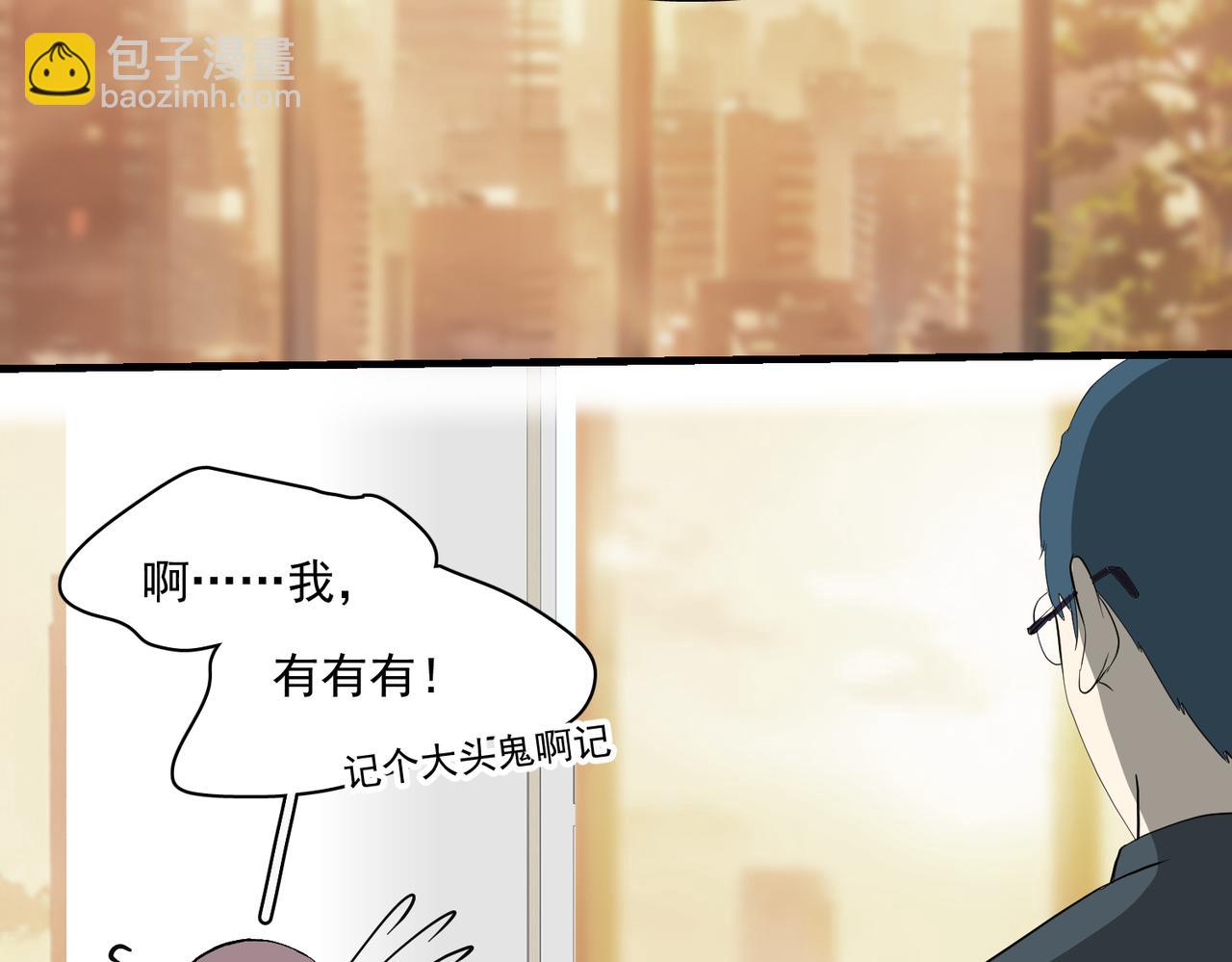 办公室里有神灵（中）(1/2)-第39话