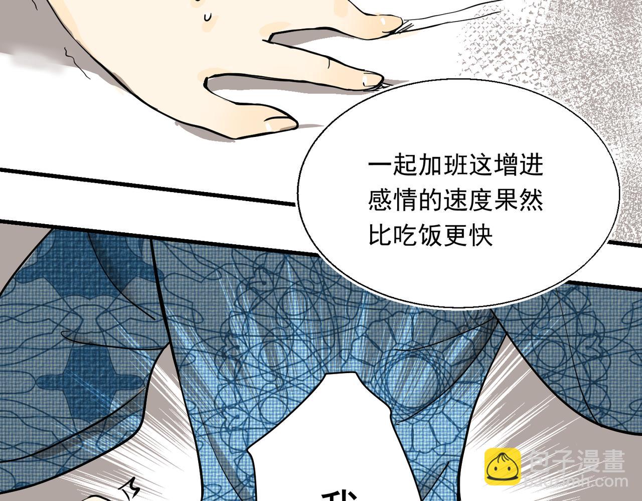 办公室里有神灵（中）(1/2)-第39话